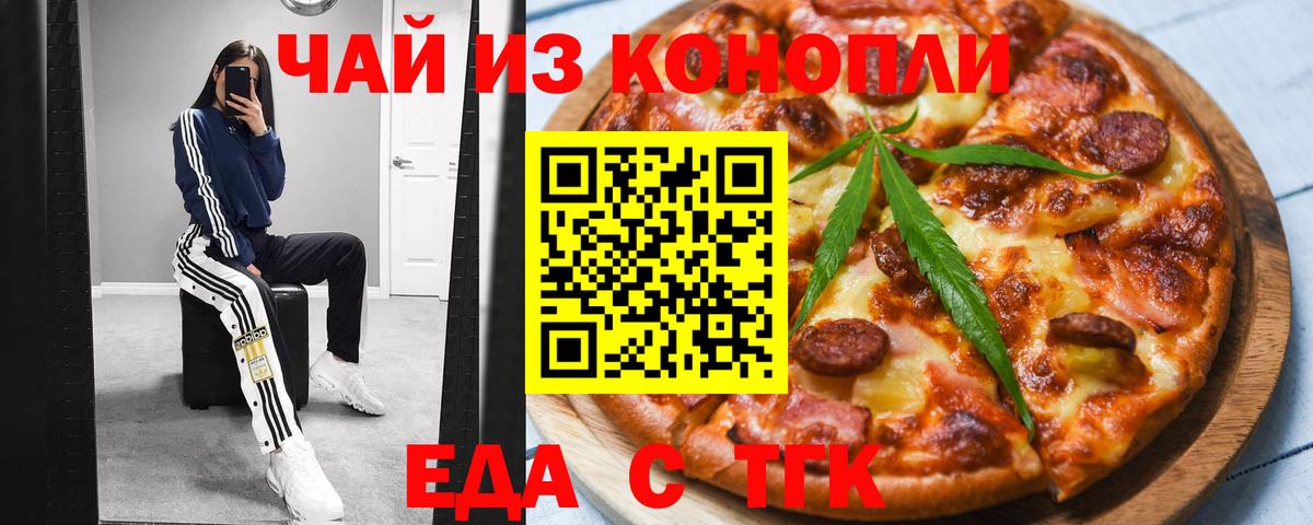 Canna-Cookies конопля Железноводск