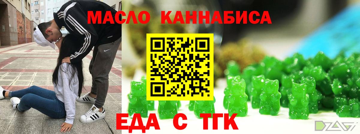 Железноводск  Печенье с ТГК марихуана  Вход с VPN 