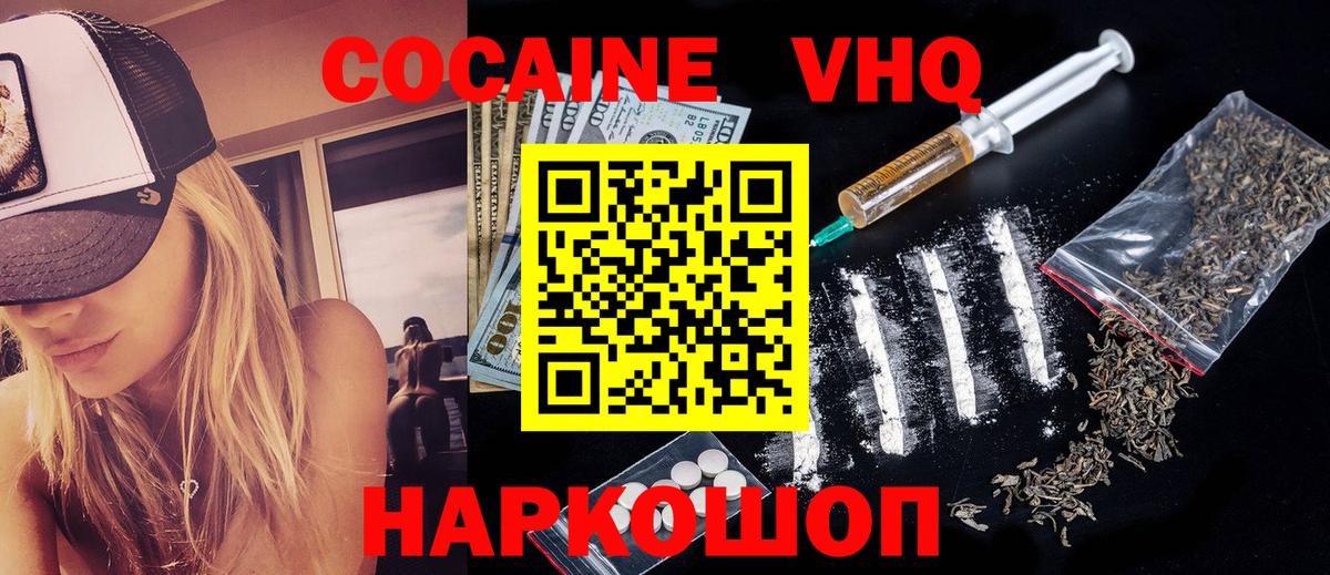 COCAIN Эквадор  Вход с VPN  купить закладку  COCAIN Эквадор  Железноводск 