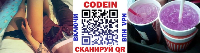 Кодеиновый сироп Lean Purple Drank  Железноводск 