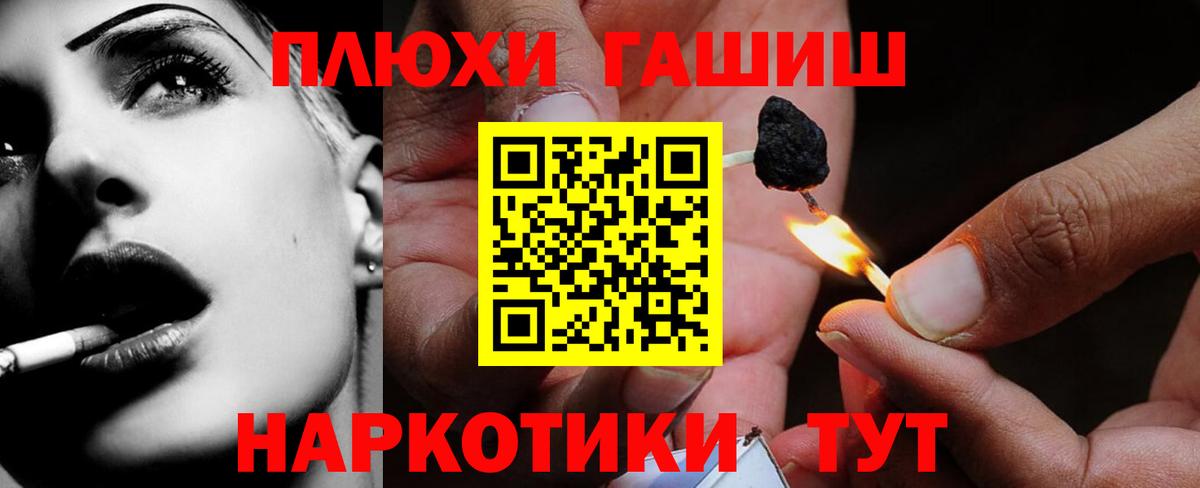 ГАШИШ убойный  ГАШ 40% ТГК  Вход с VPN  Железноводск 