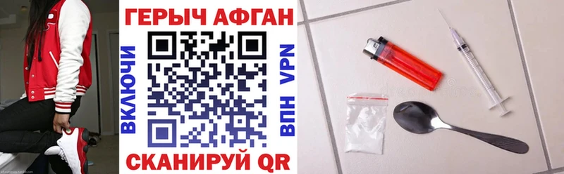 ГЕРОИН хмурый  Железноводск 