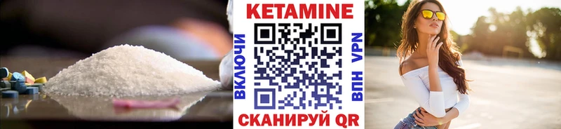 Кетамин ketamine  Железноводск 