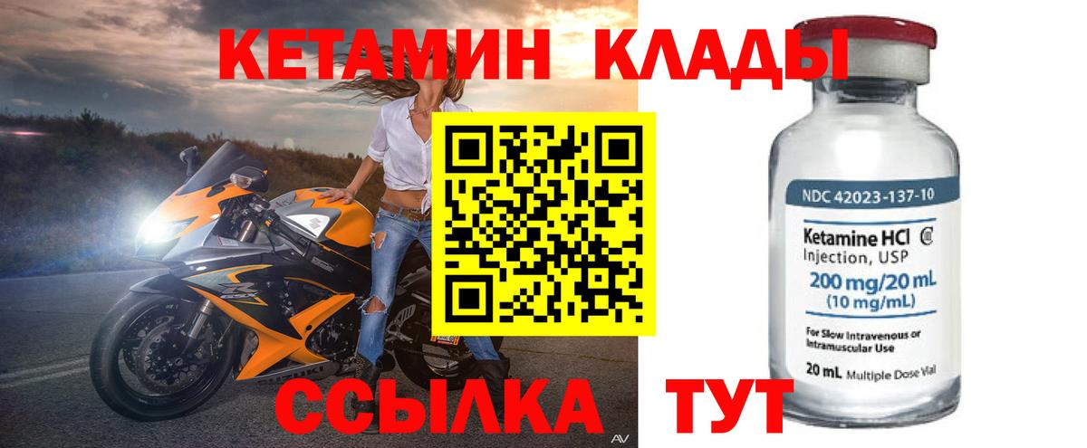 Железноводск  Кетамин ketamine  Вход с VPN 