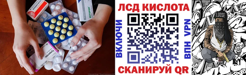ЛСД экстази ecstasy Железноводск