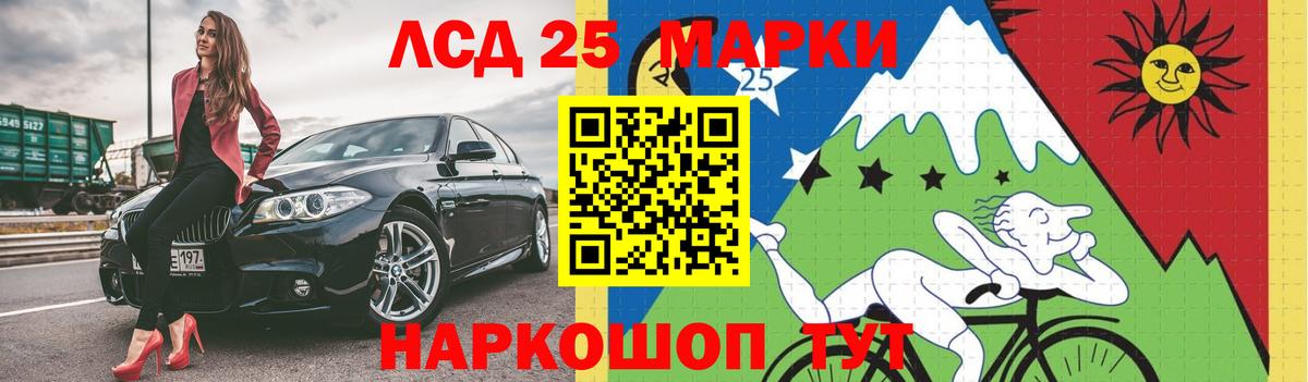 Железноводск  Лсд 25 экстази ecstasy  Вход с VPN  ЛСД экстази кислота 