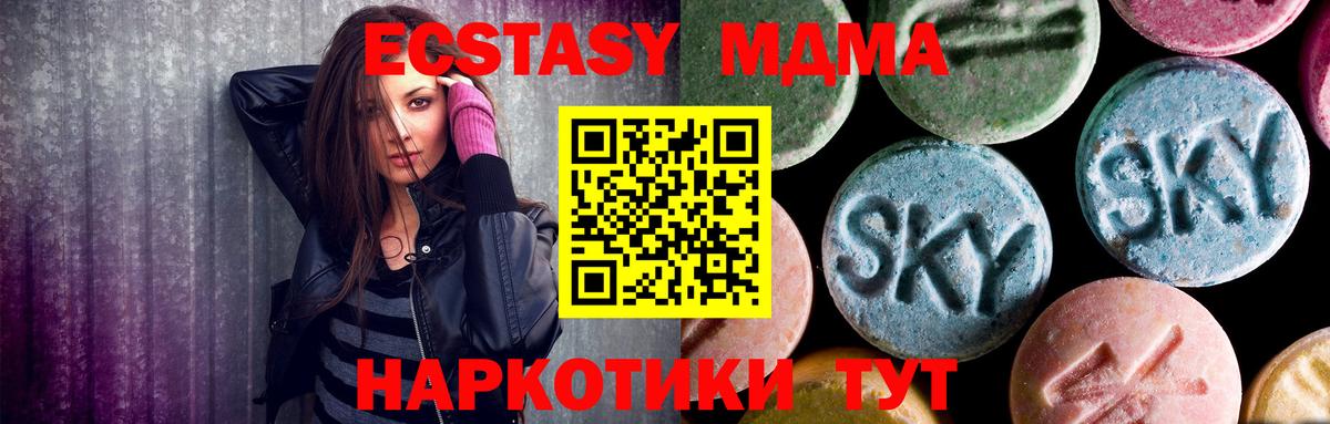 МДМА кристаллы Железноводск