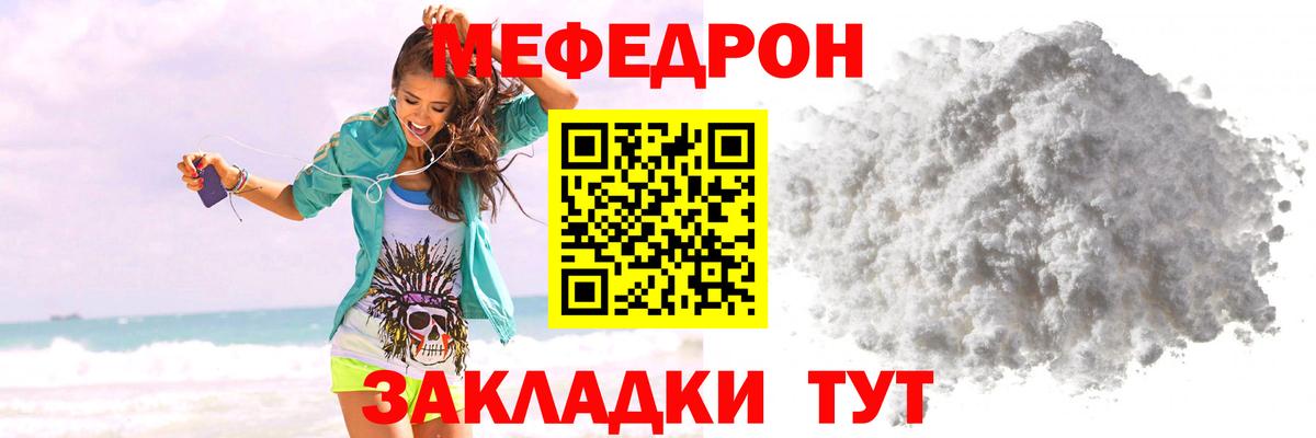 Мефедрон  Меф 4 MMC  Мефедрон  Вход с VPN  ОМГ ОМГ онион  хочу наркоту  Железноводск  МЕФ мука 