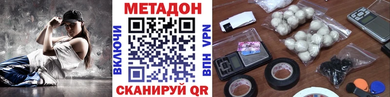 МЕТАДОН мёд  Железноводск 