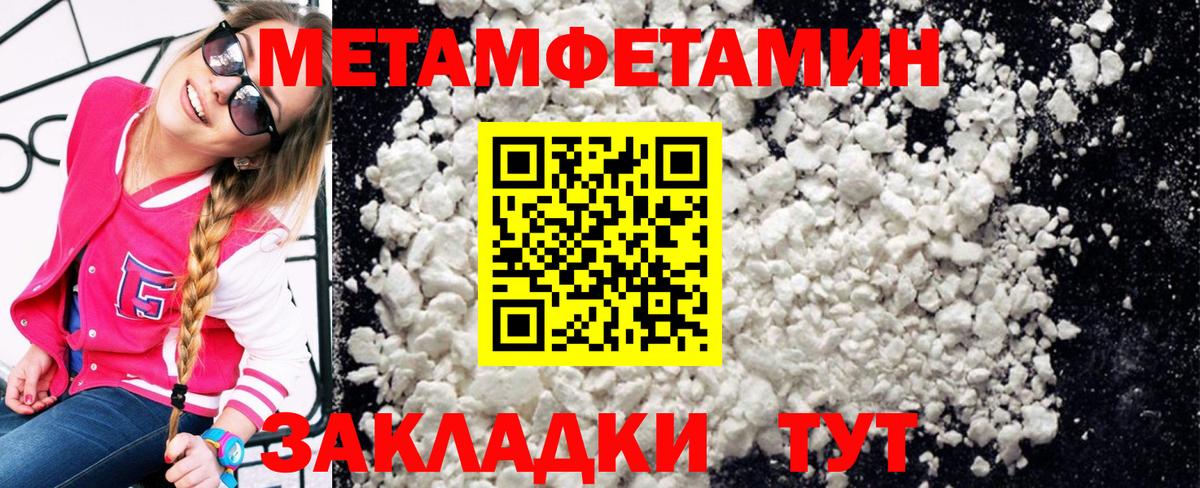Железноводск  Метамфетамин винт  Вход с VPN 