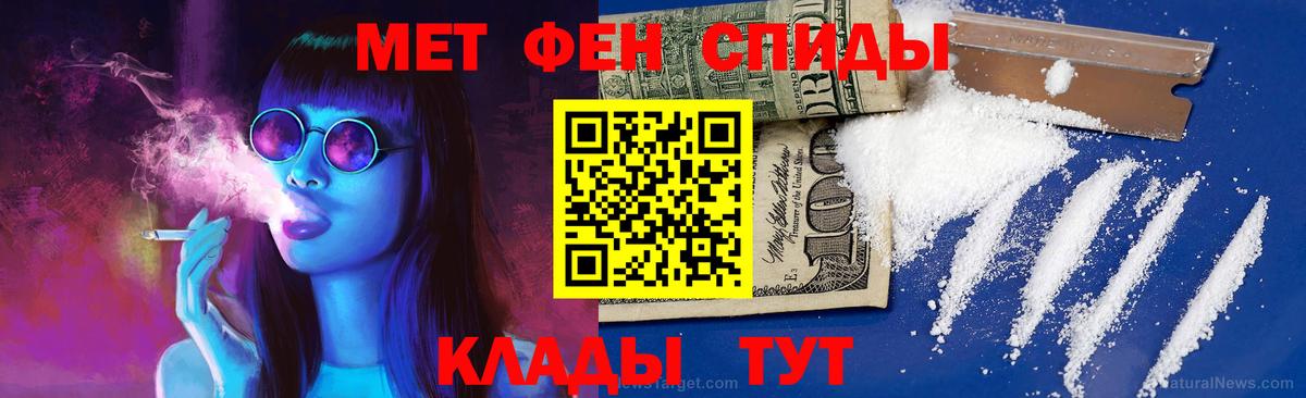 МЕТАМФЕТАМИН Декстрометамфетамин 99.9% Железноводск