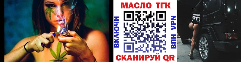 кракен вход  наркошоп  Железноводск  Дистиллят ТГК гашишное масло 